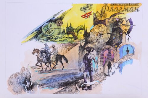 YE1A1031 Bely`i` sharik matrosa Vil`sona